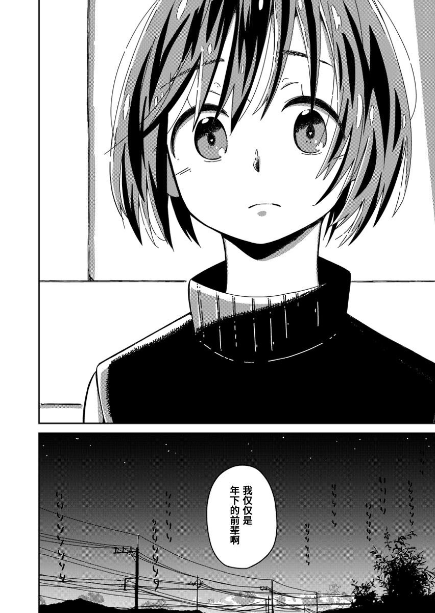 第15话 那种感觉是