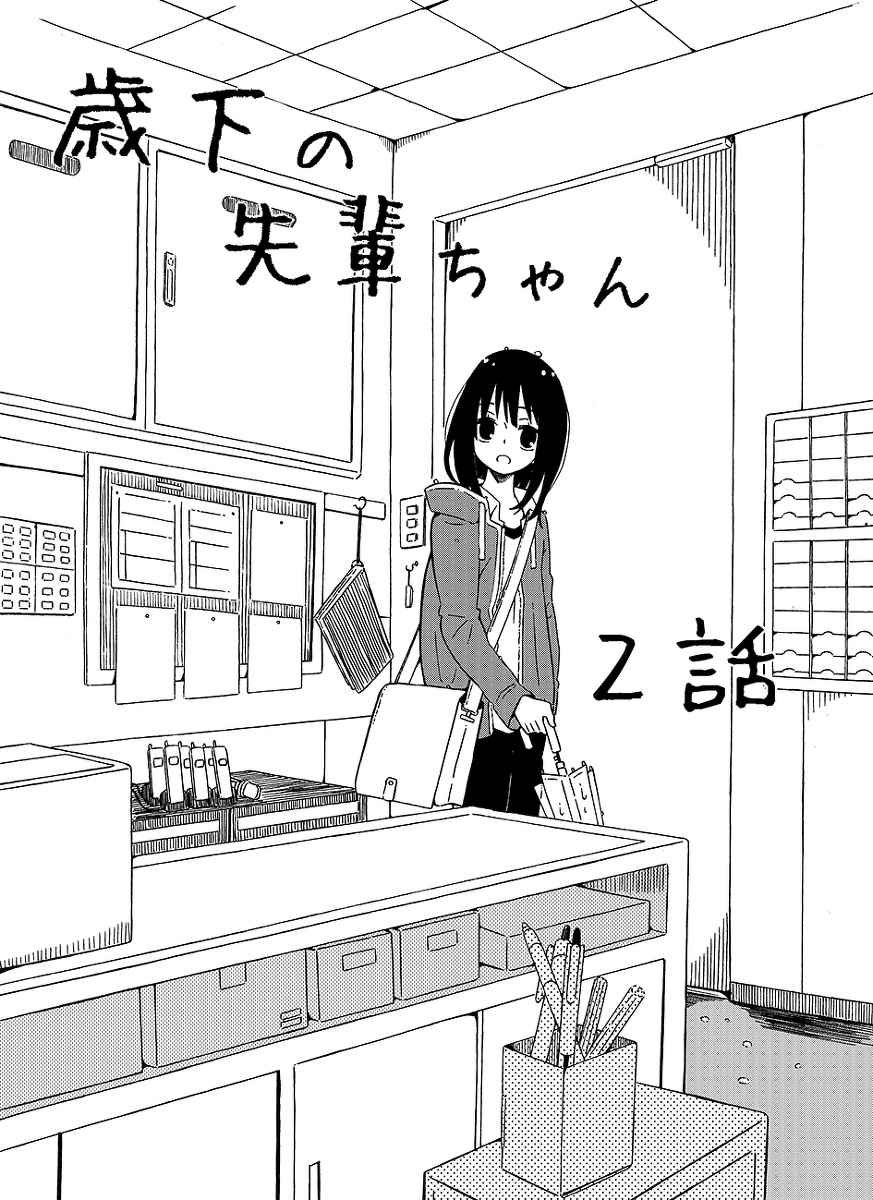 第2话
