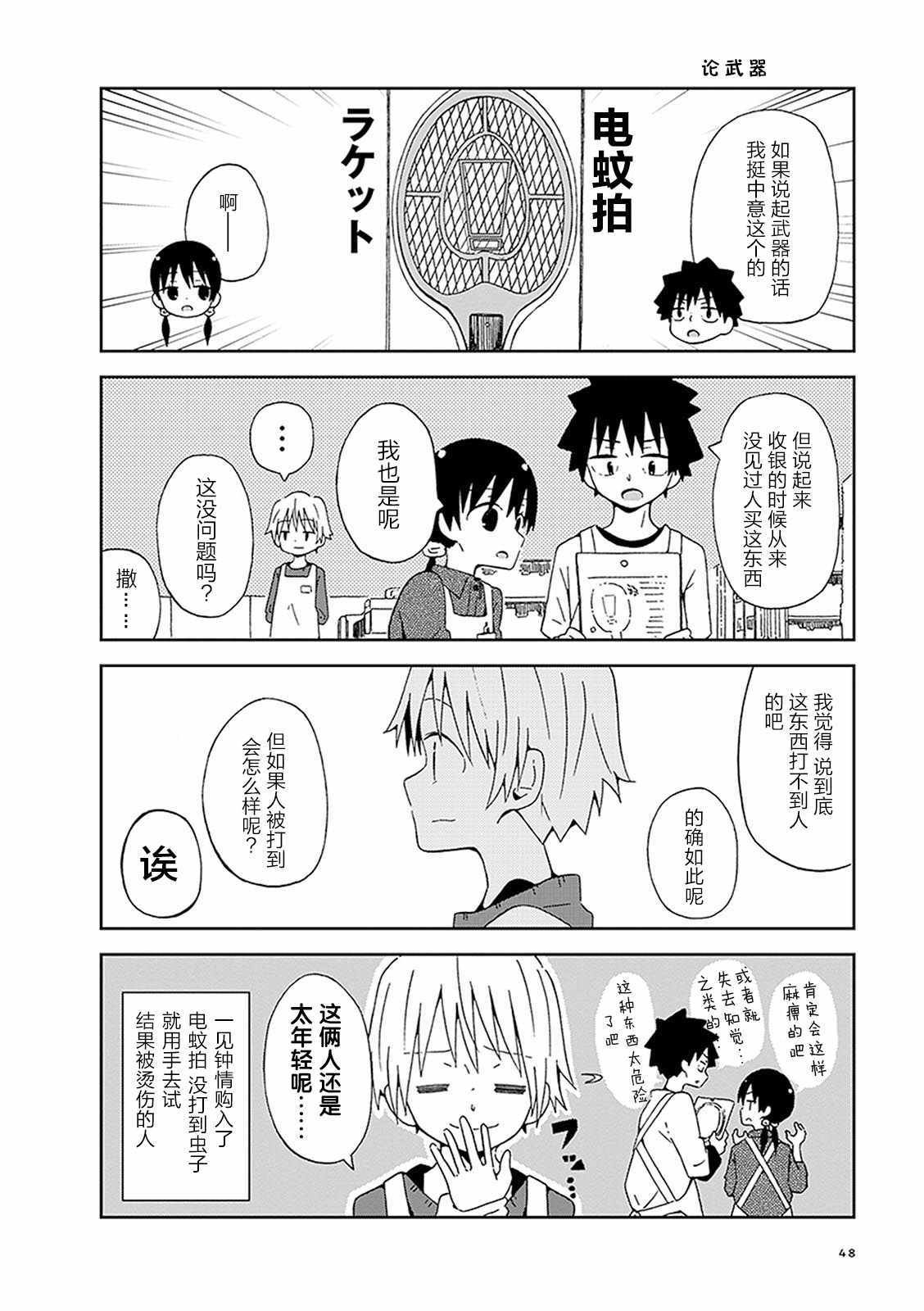 第4话