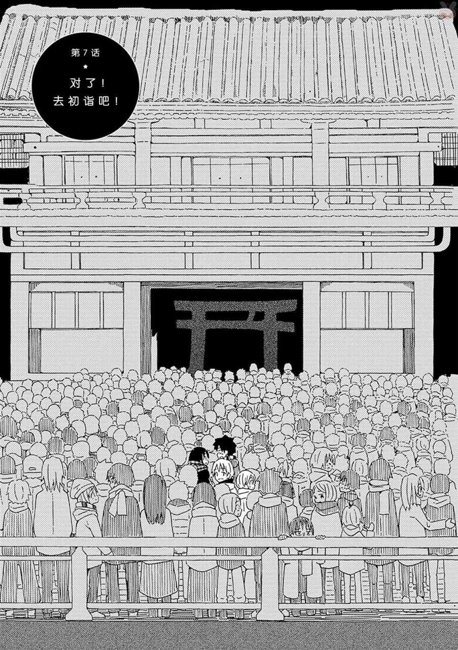 第7话