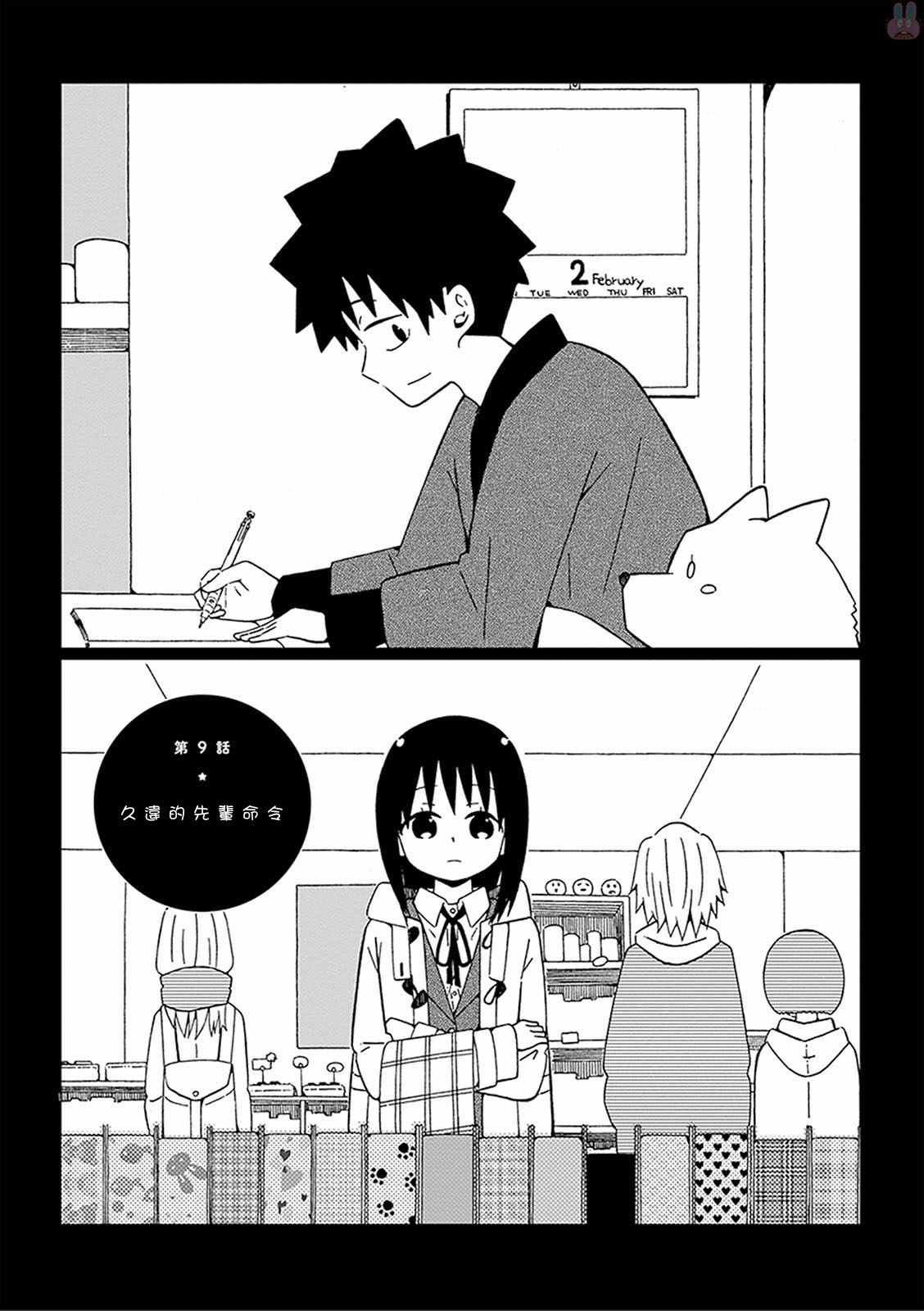第9话