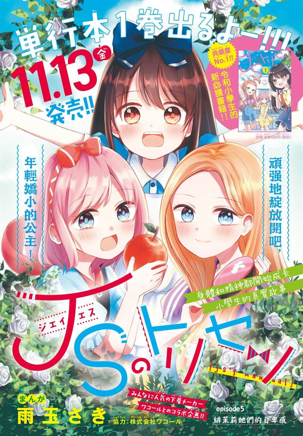 第4话