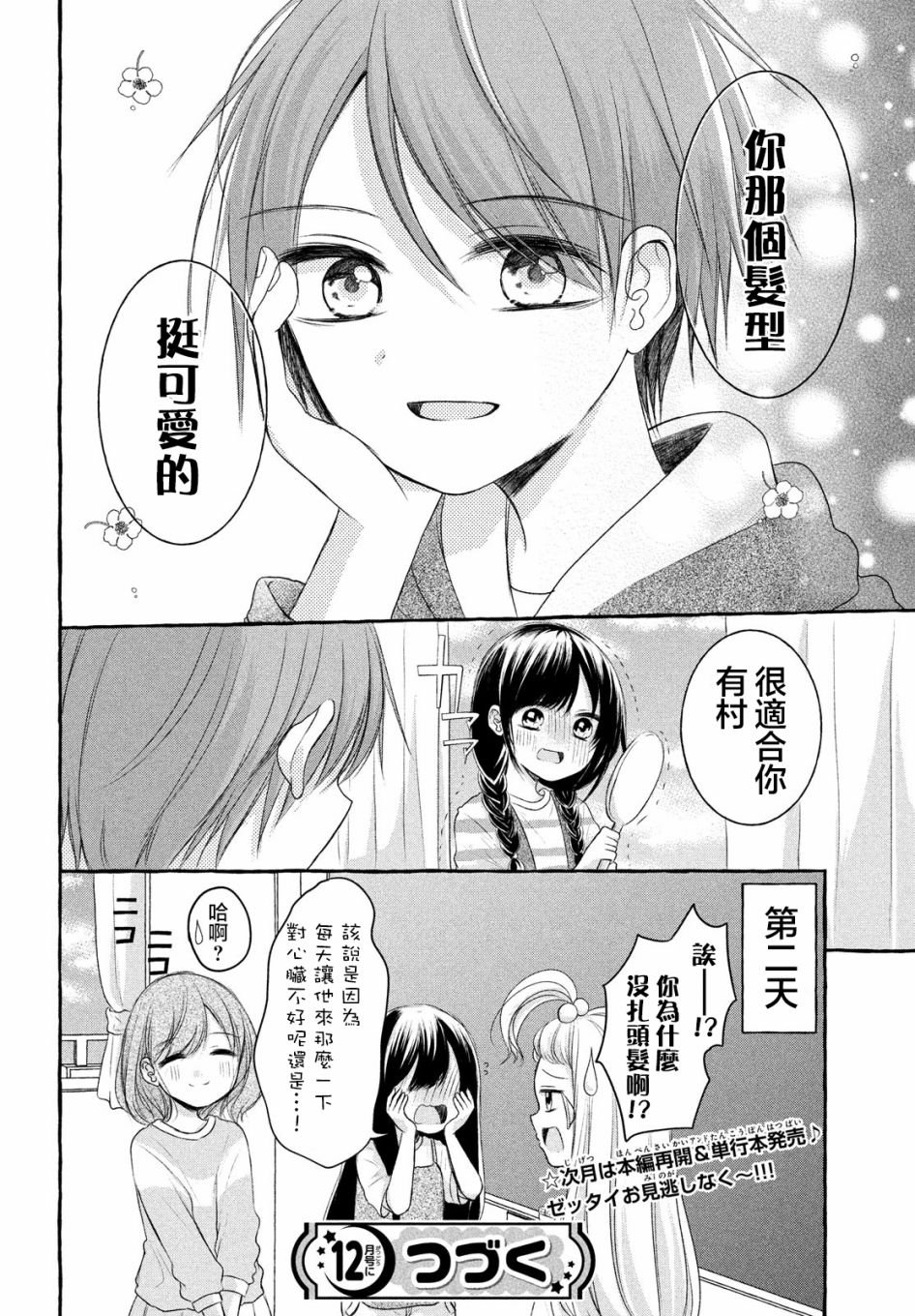 第4.5话