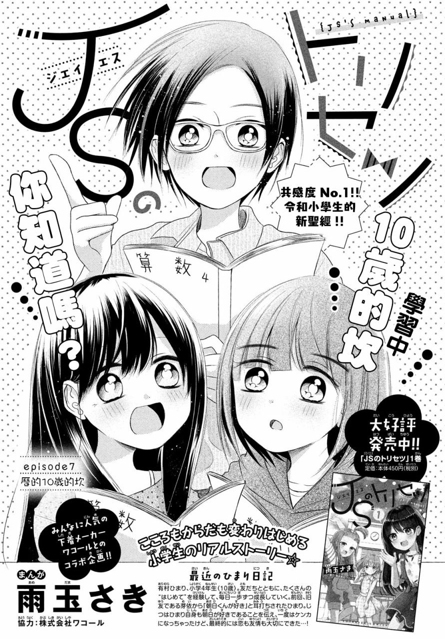 第7话