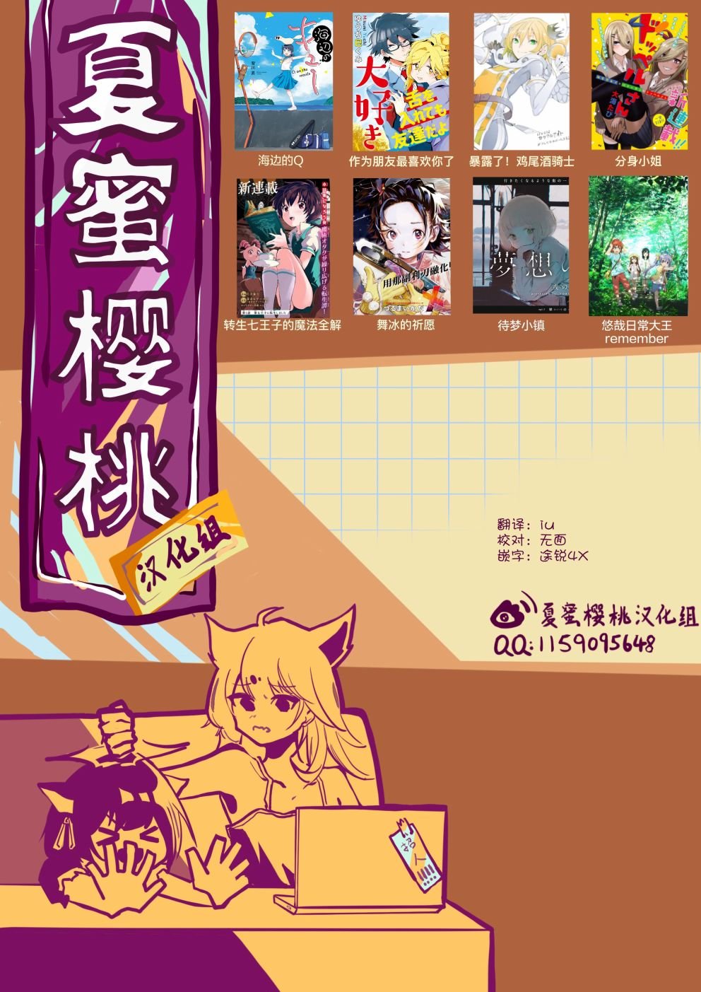 第7话