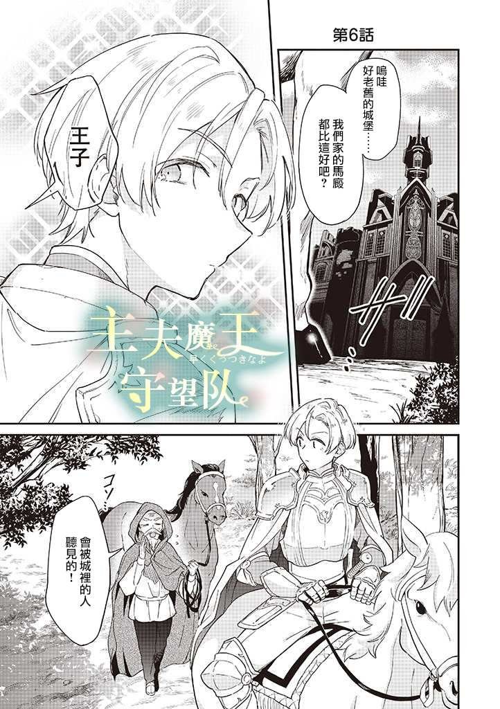 第6话