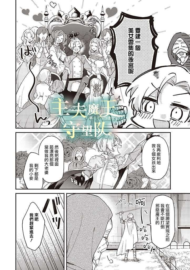 第6话