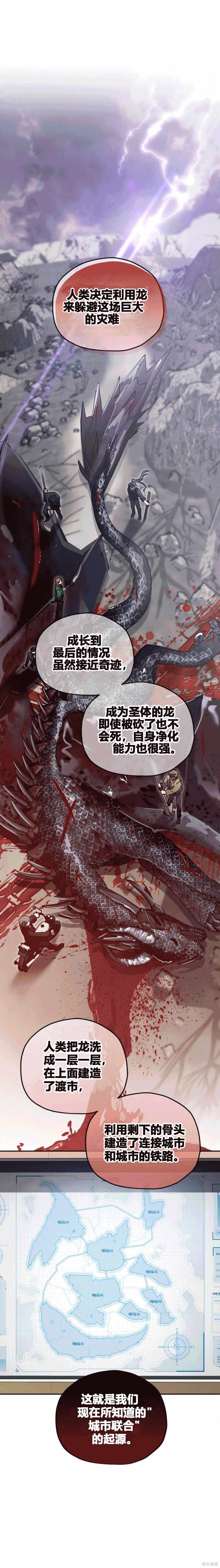 第0话 序章