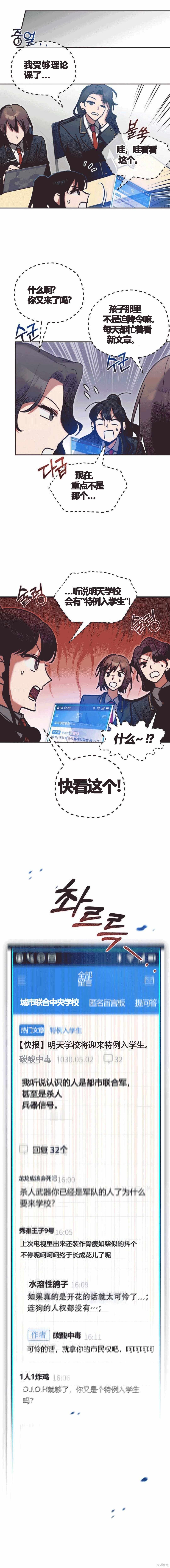 第0话 序章