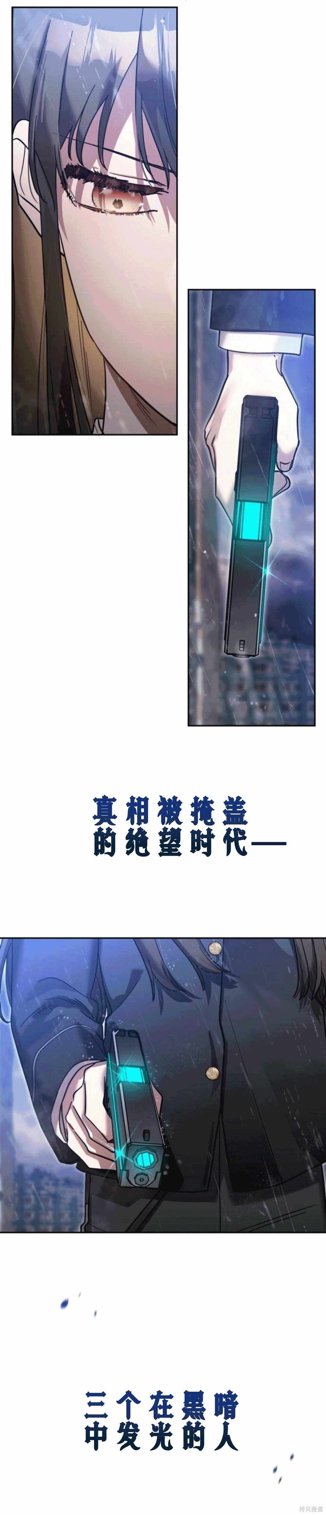 第0话 序章