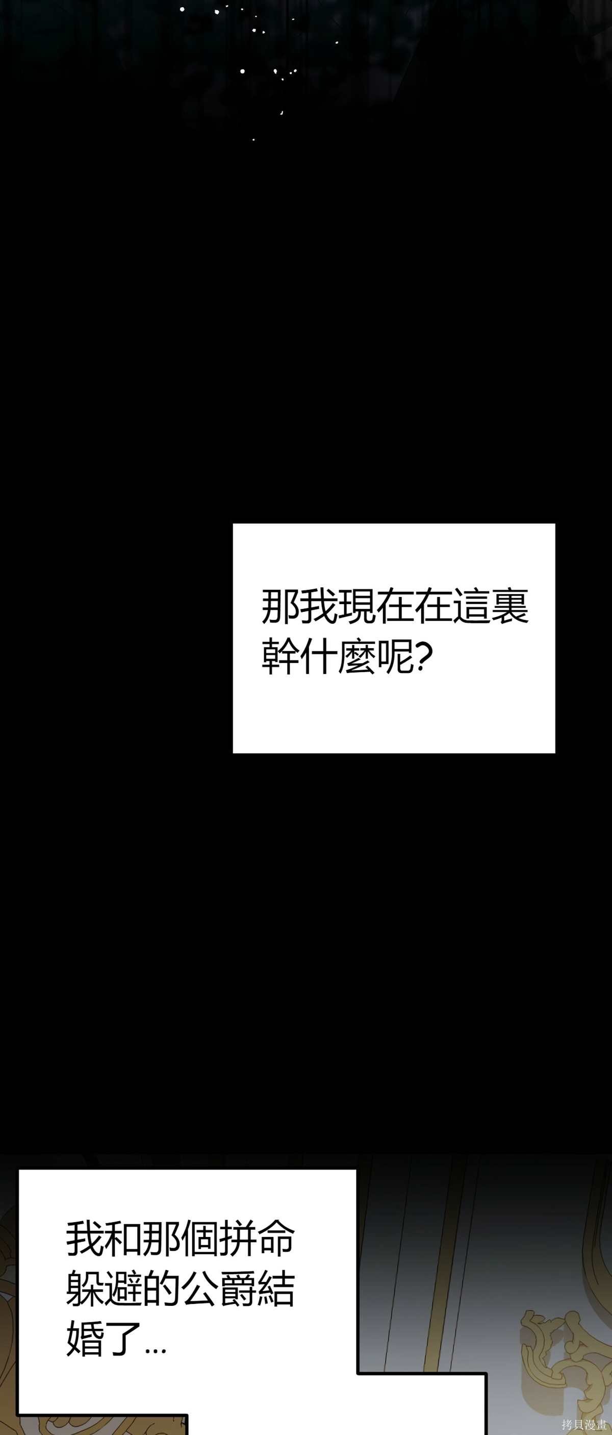 第0话 序章