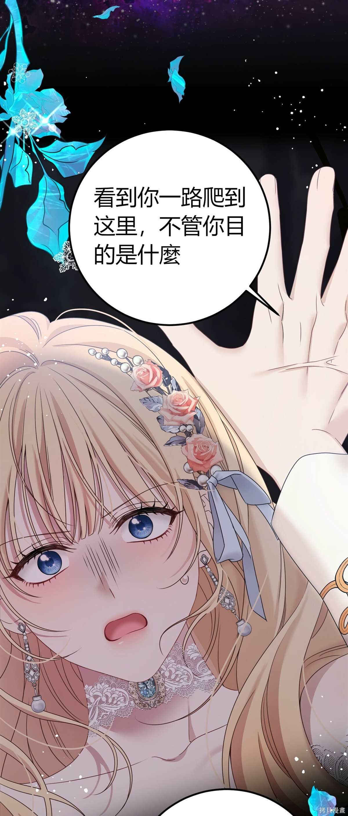第0话 序章