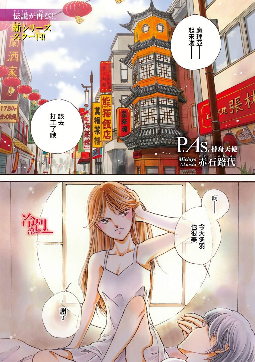第1话