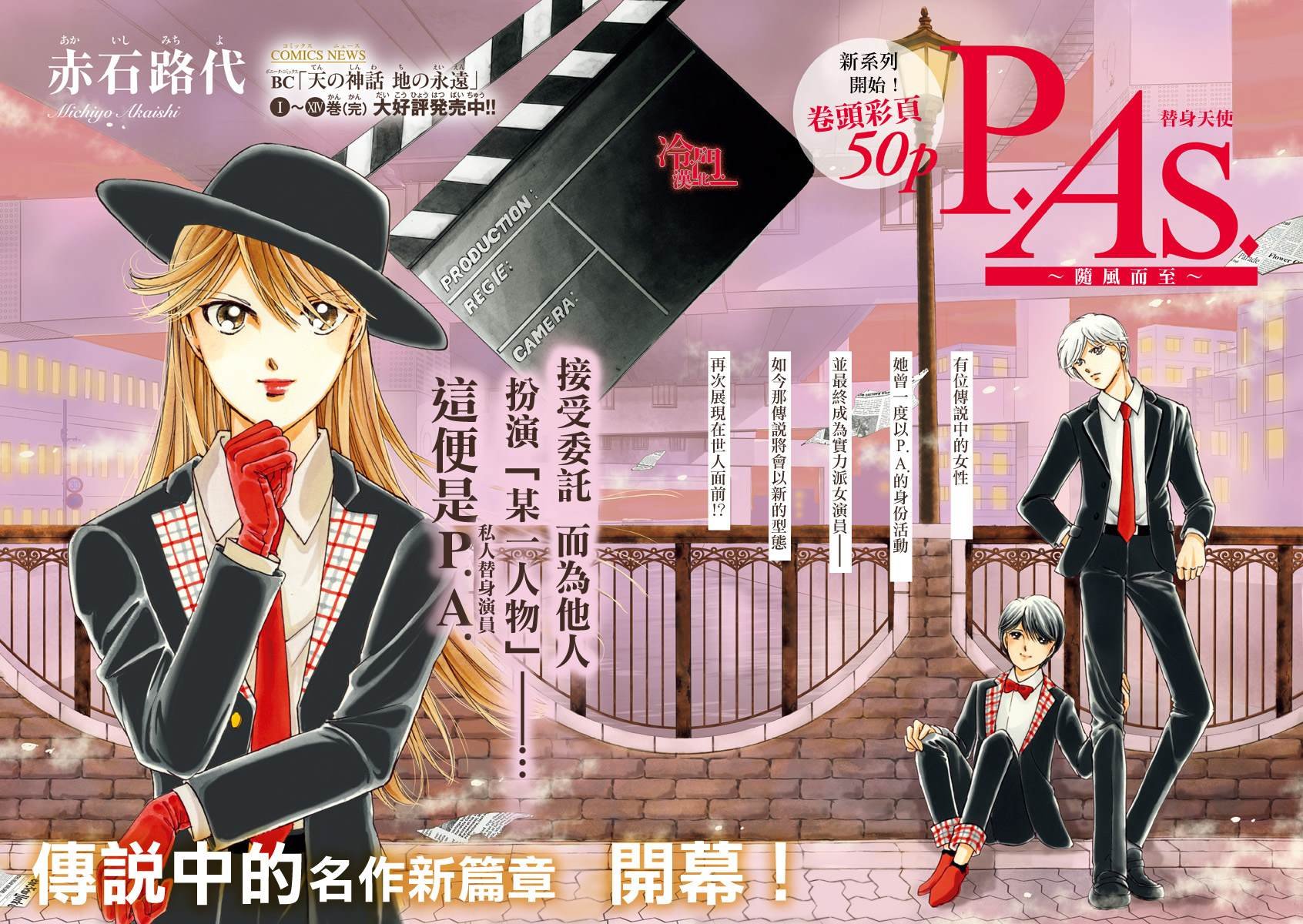 第1话