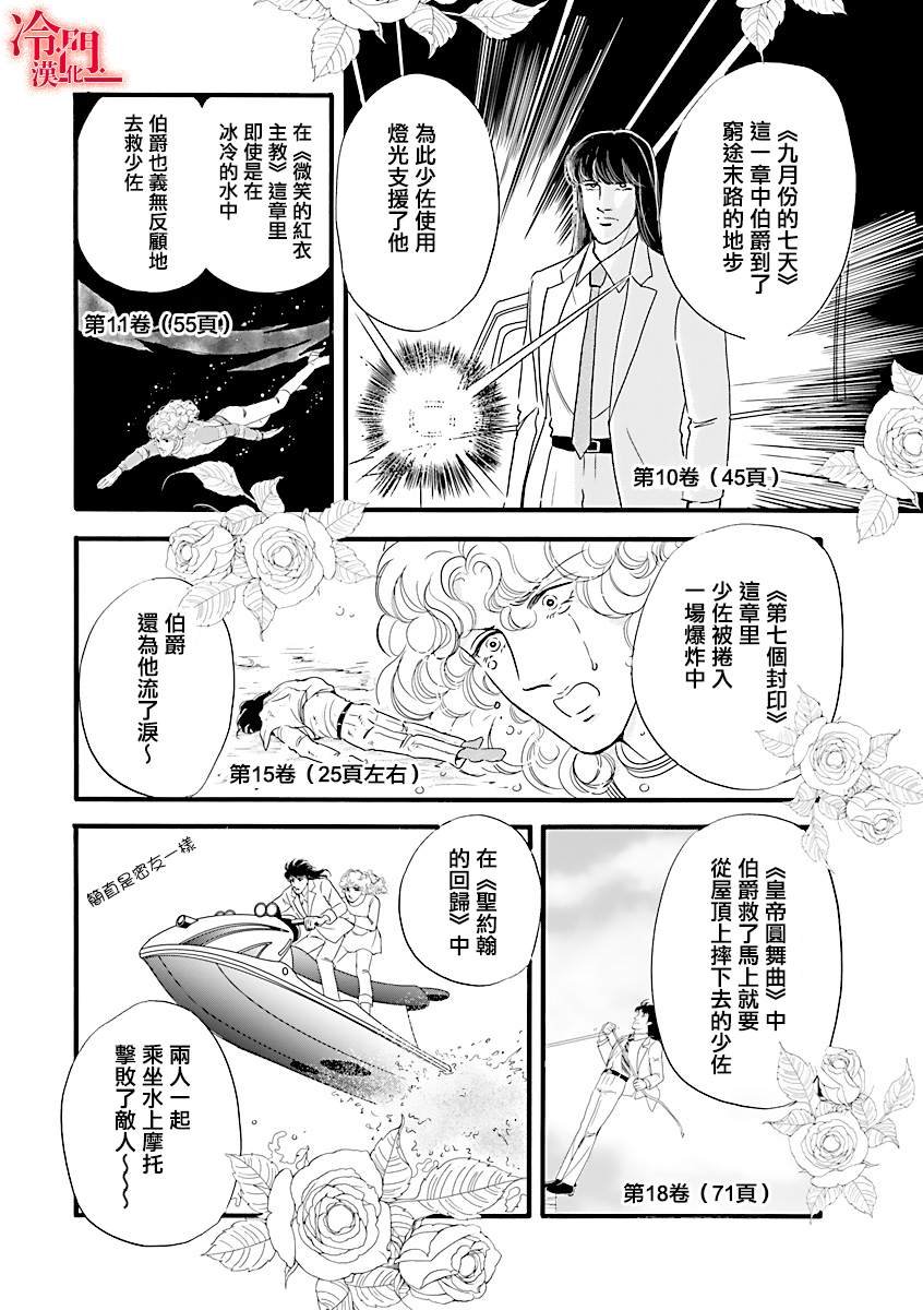 特别篇