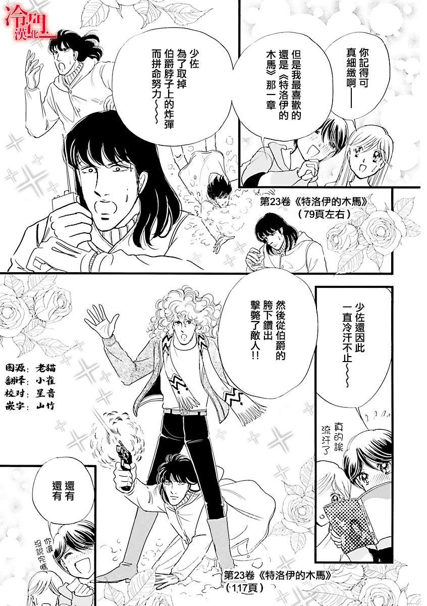 特别篇