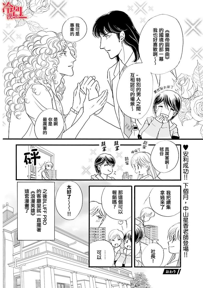 特别篇