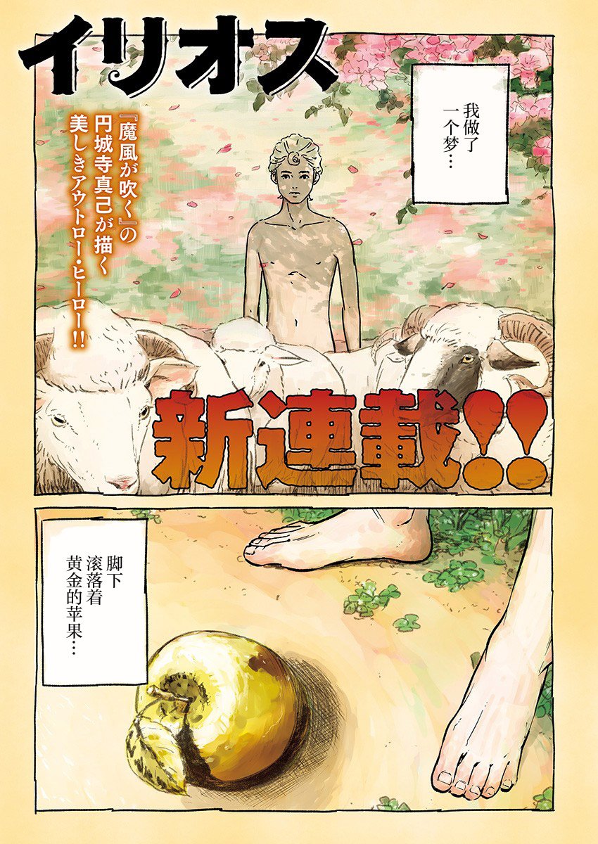 第1话