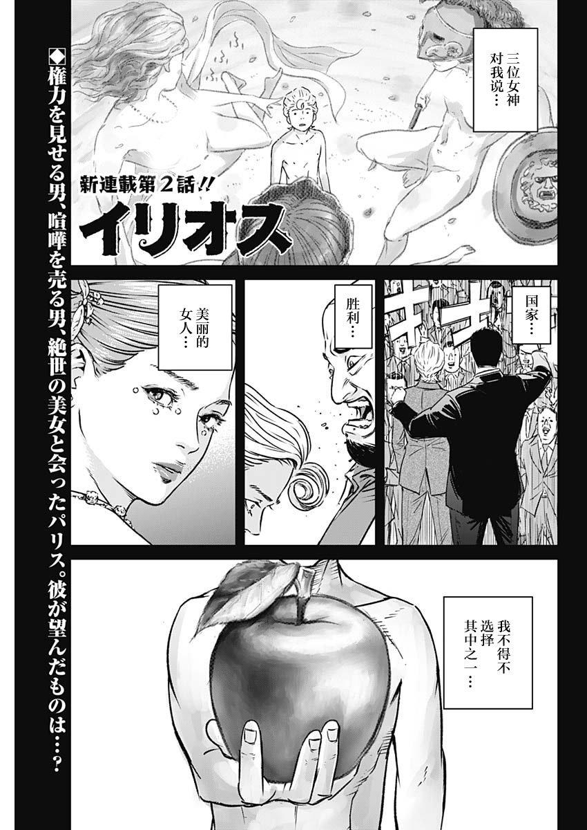 第2话
