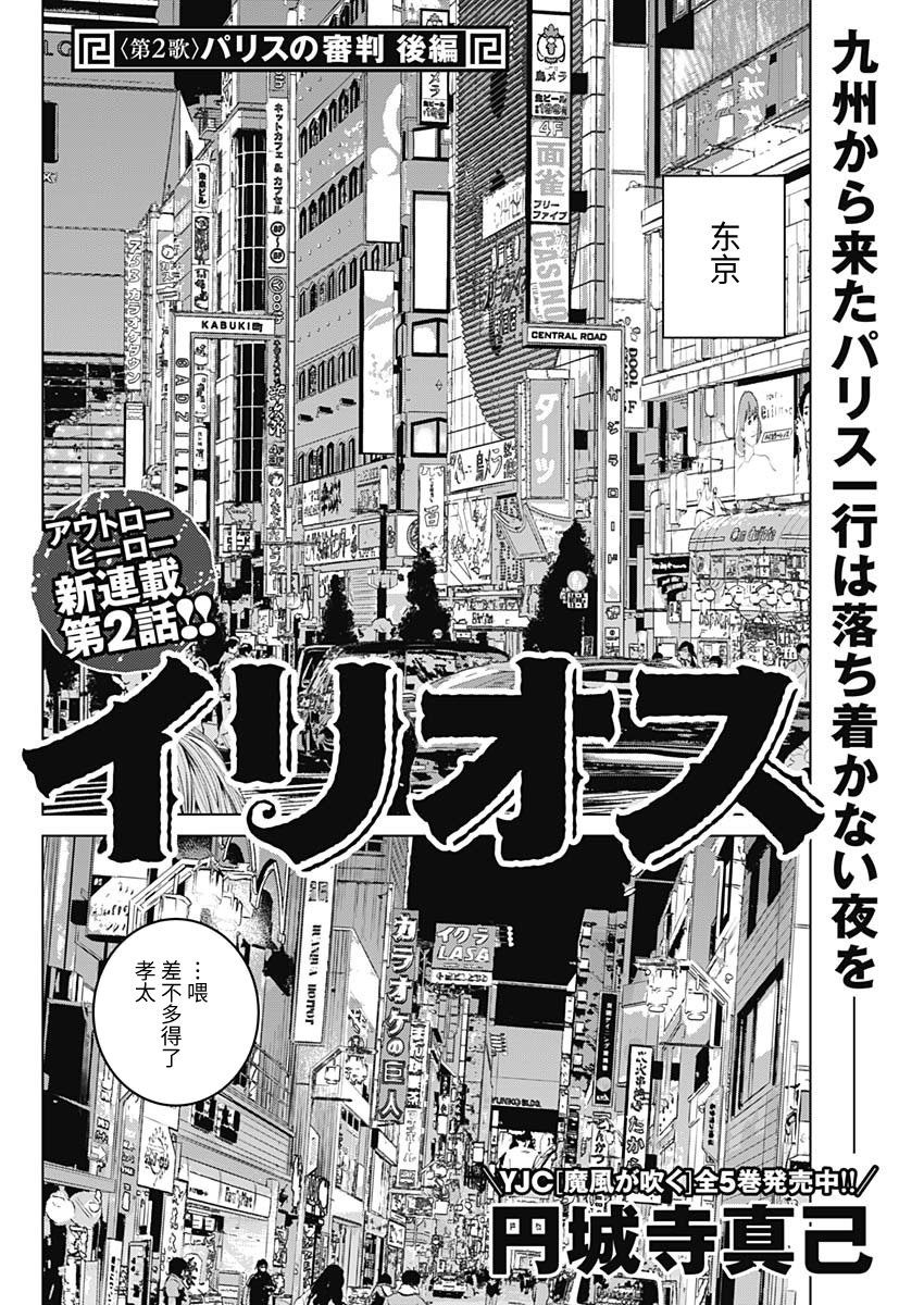 第2话