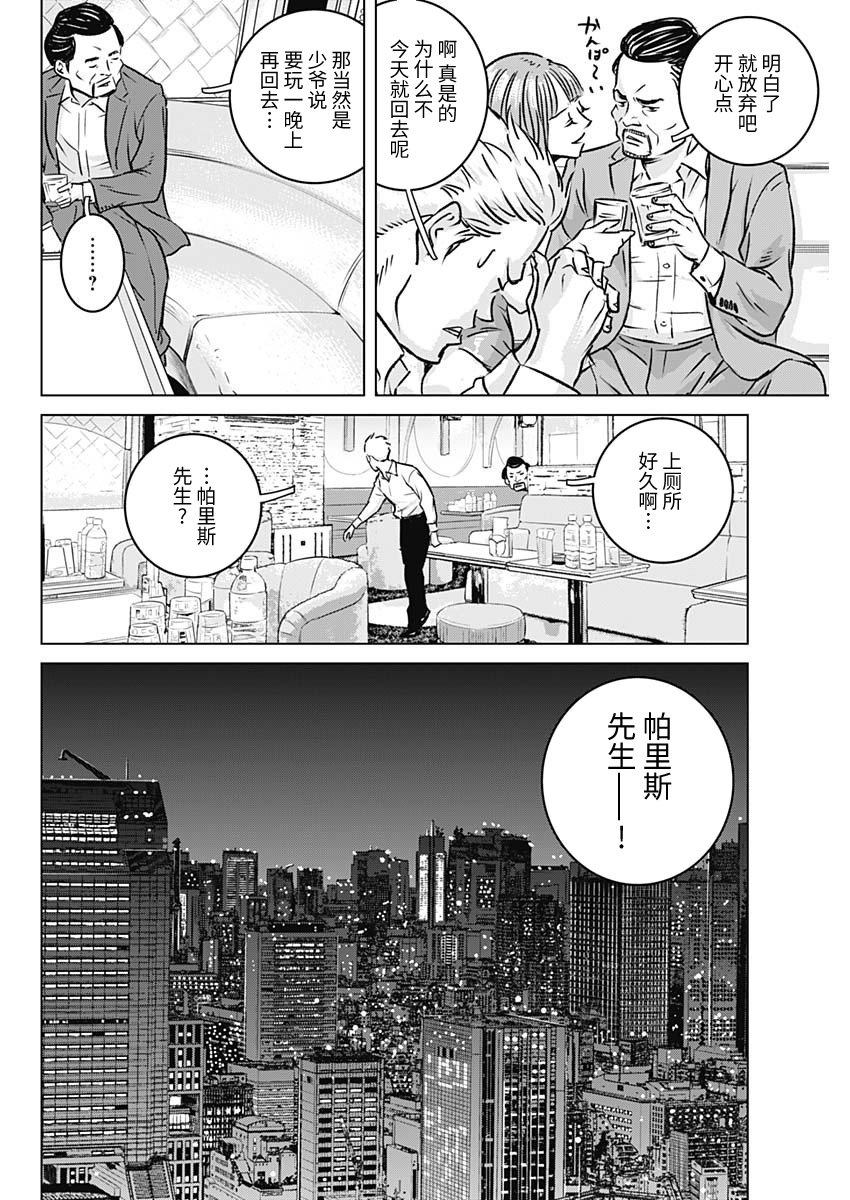 第2话