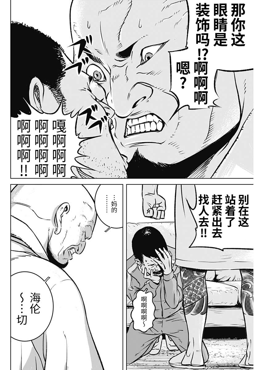 第2话