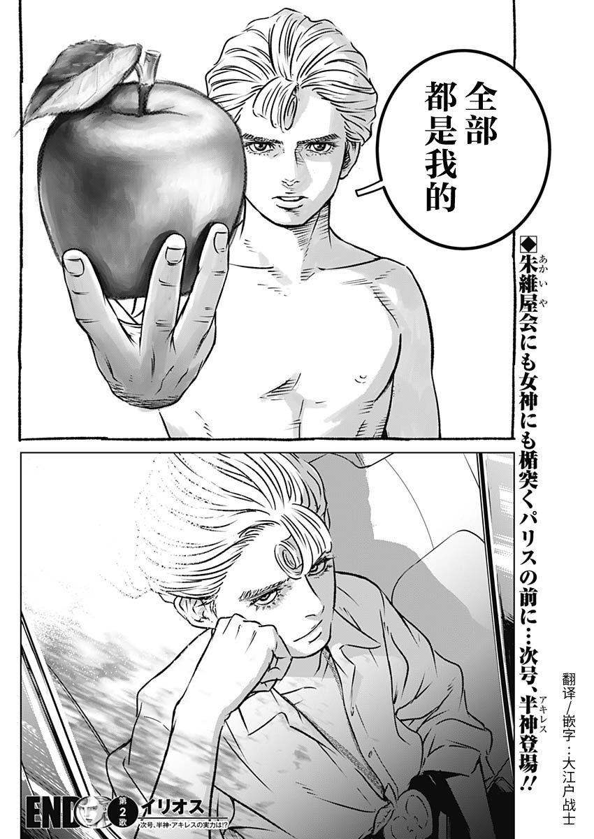 第2话