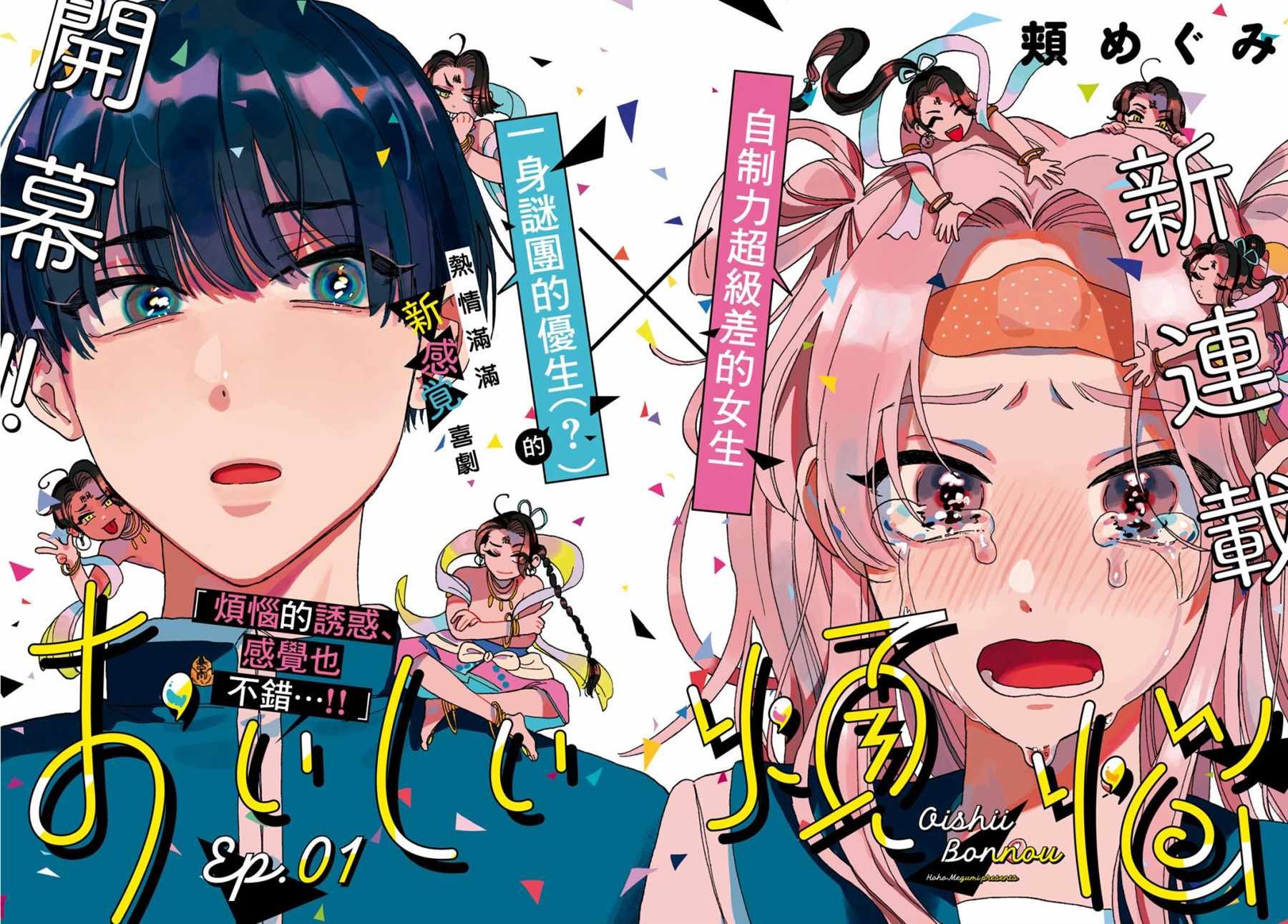 第1话
