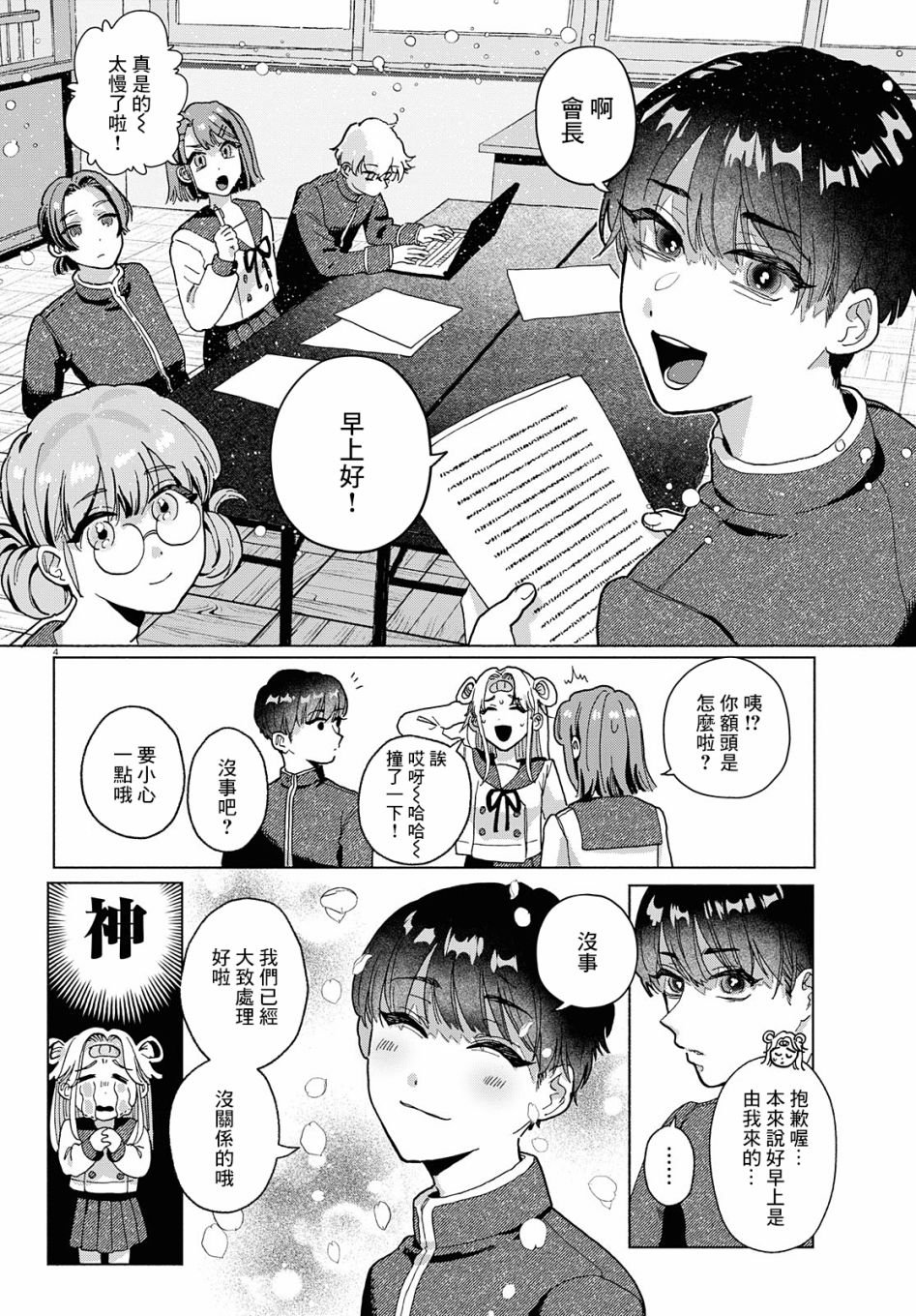 第1话