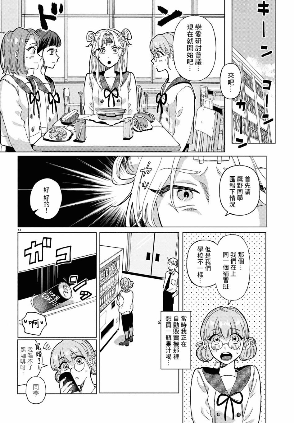 第1话