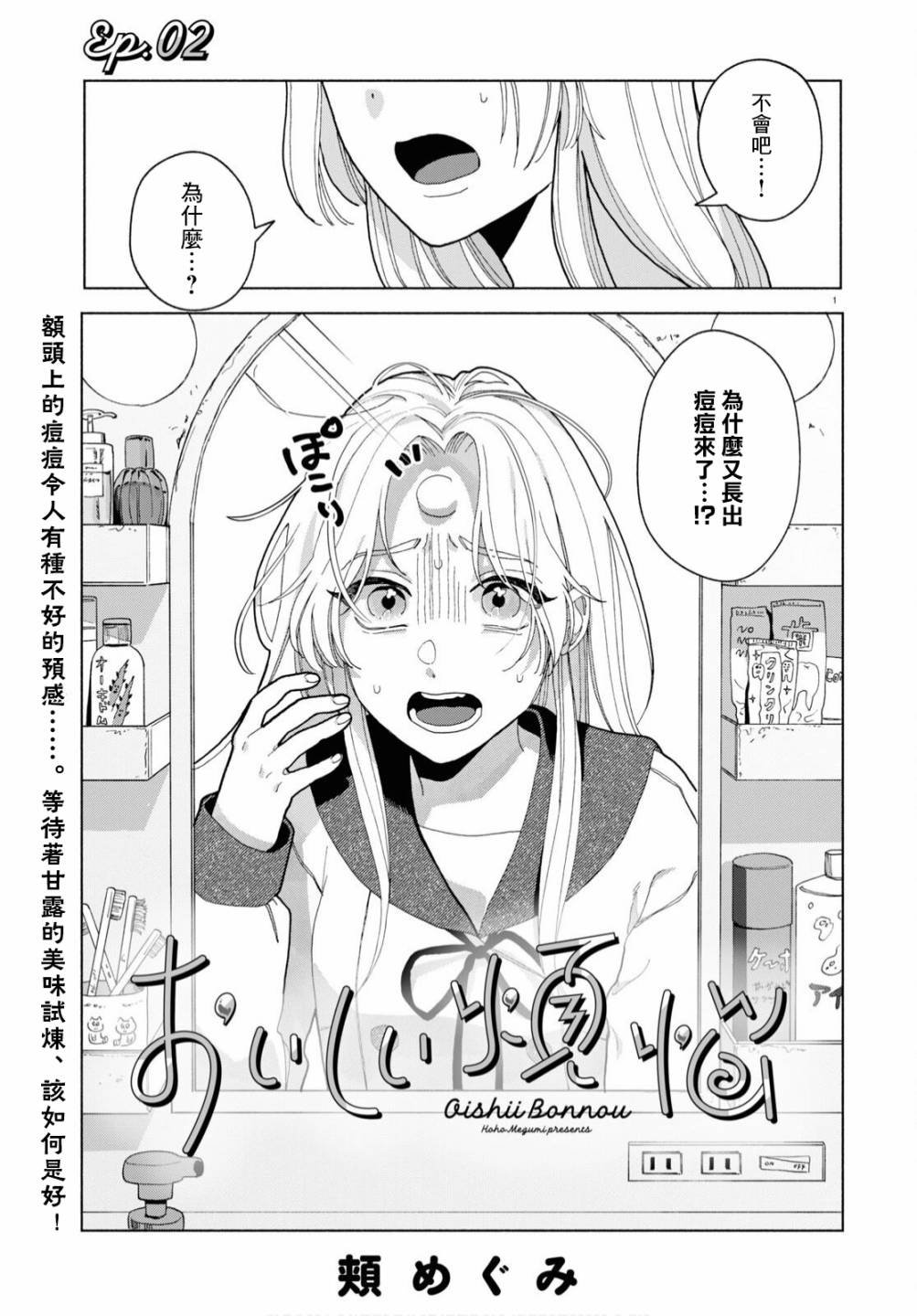 第2话