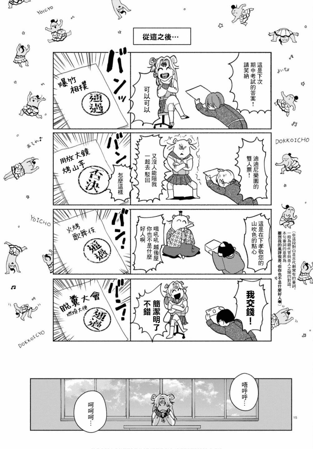 第2话