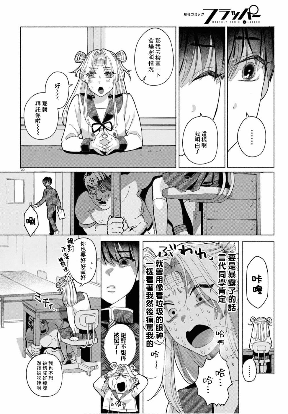第2话