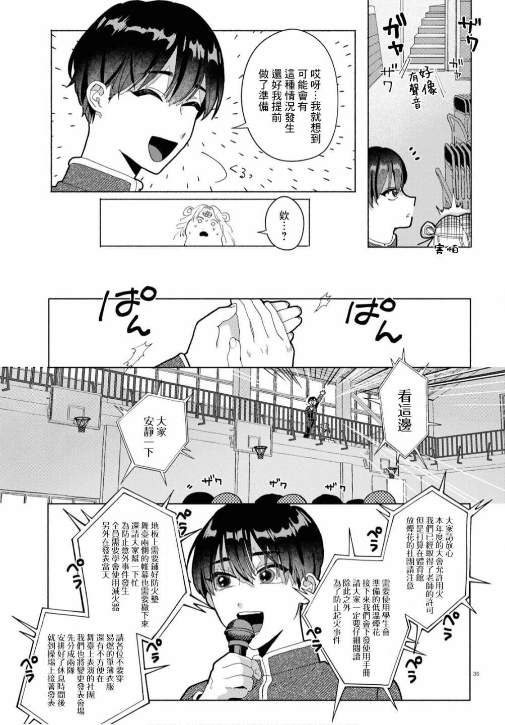 第2话