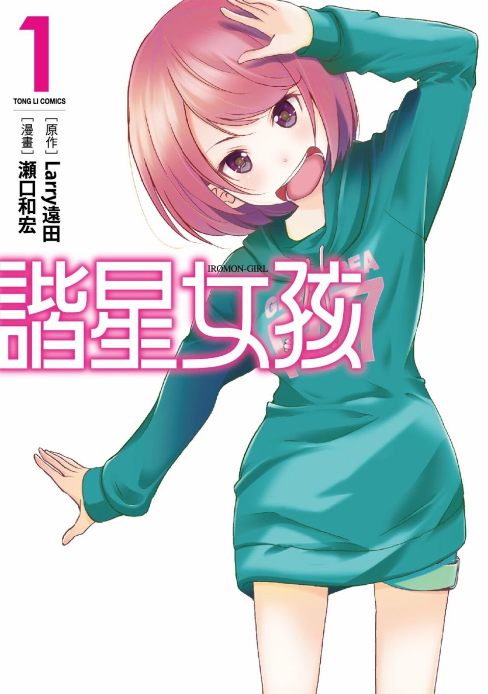 第1卷