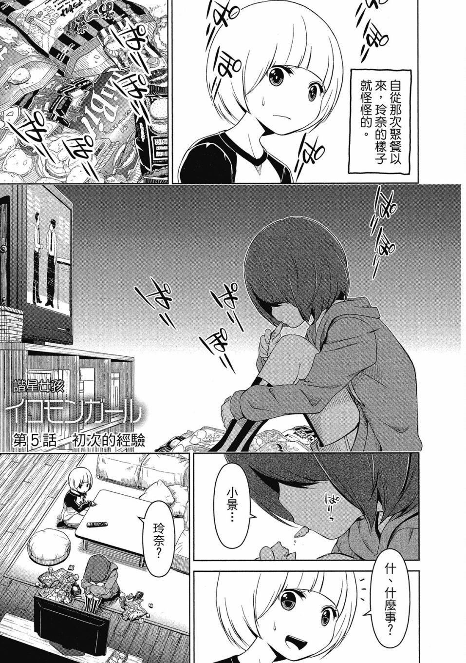 第1卷