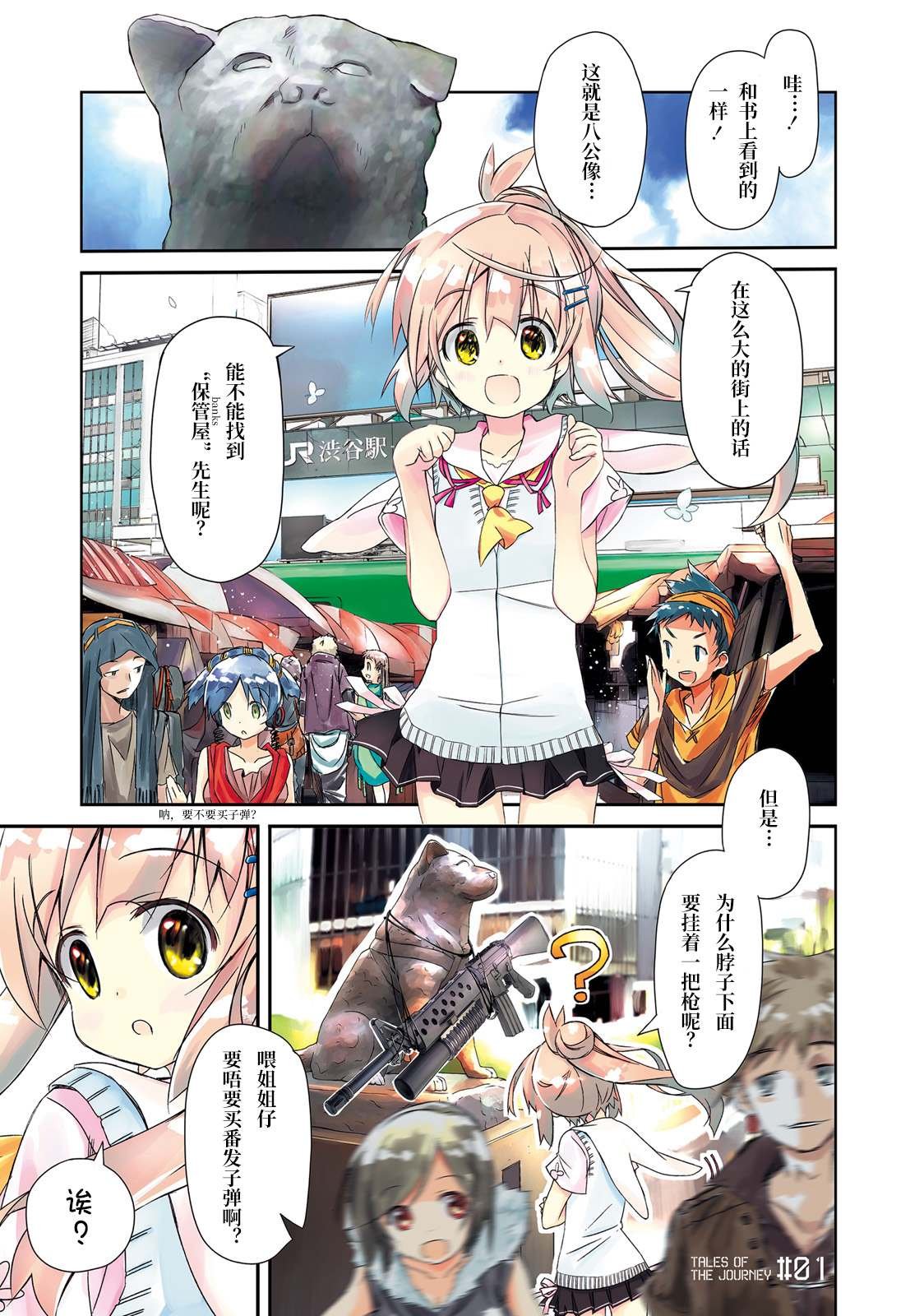 第1话