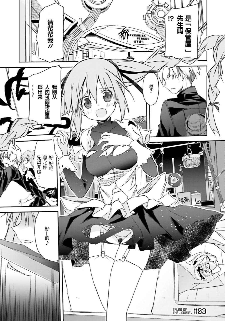 第3话