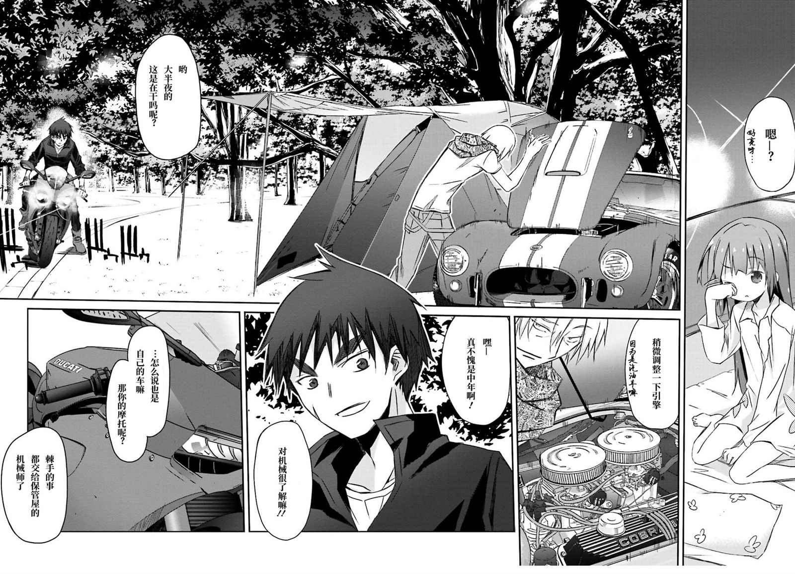 第3话