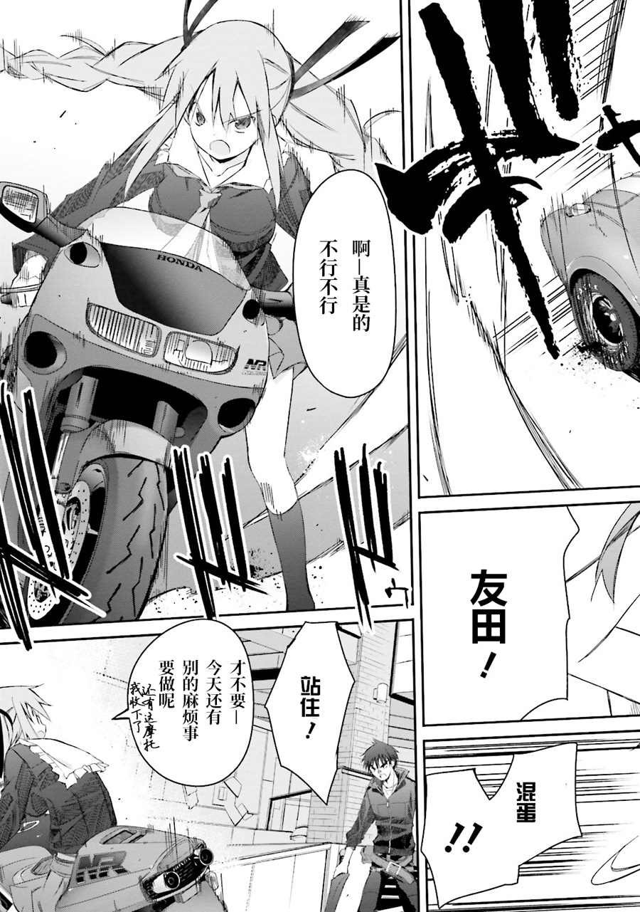 第4话