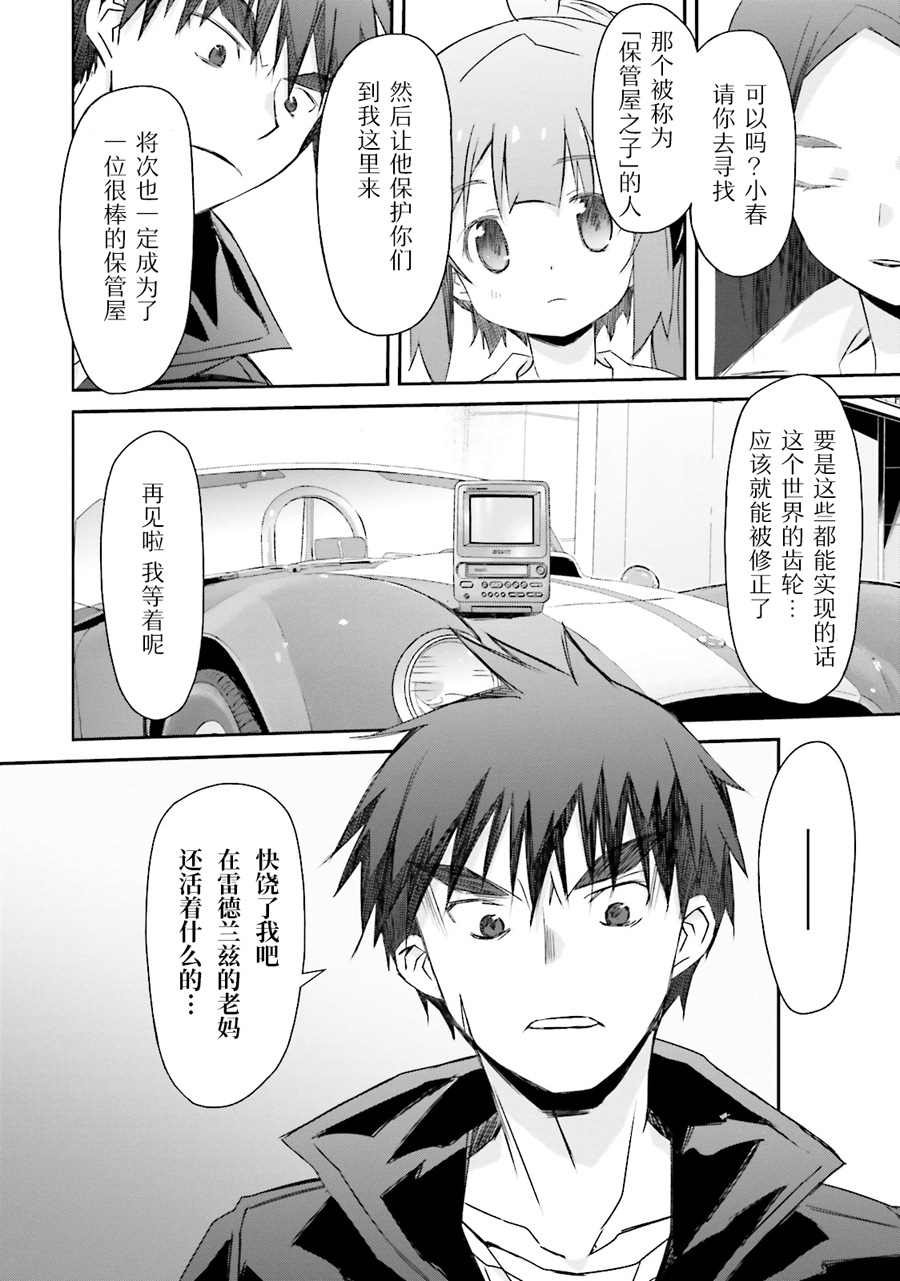 第4话