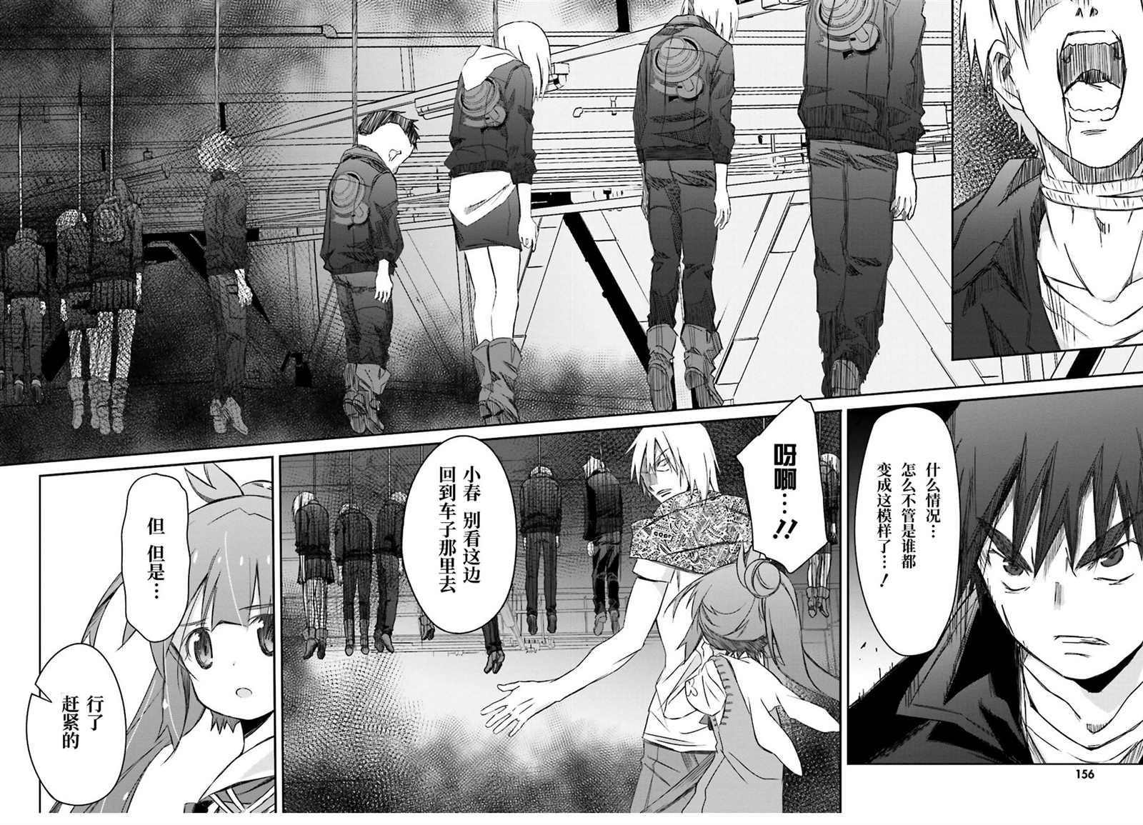 第4话