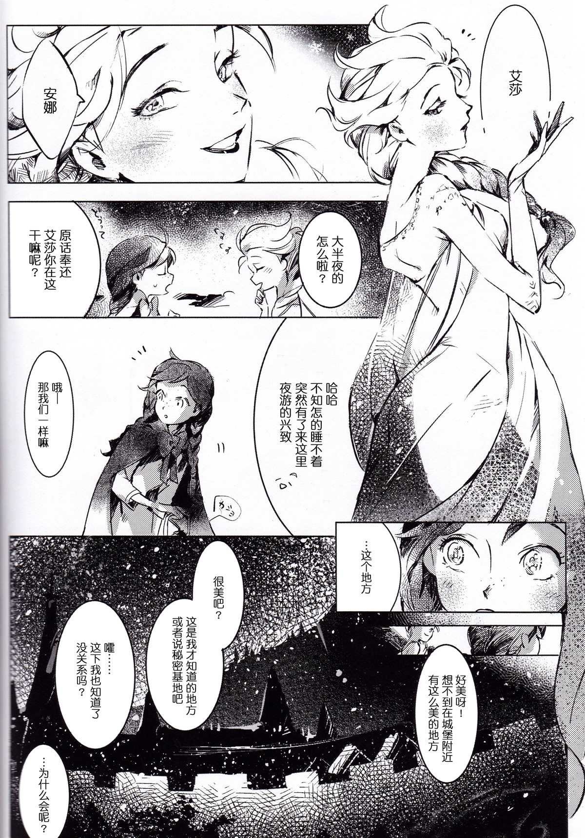短篇