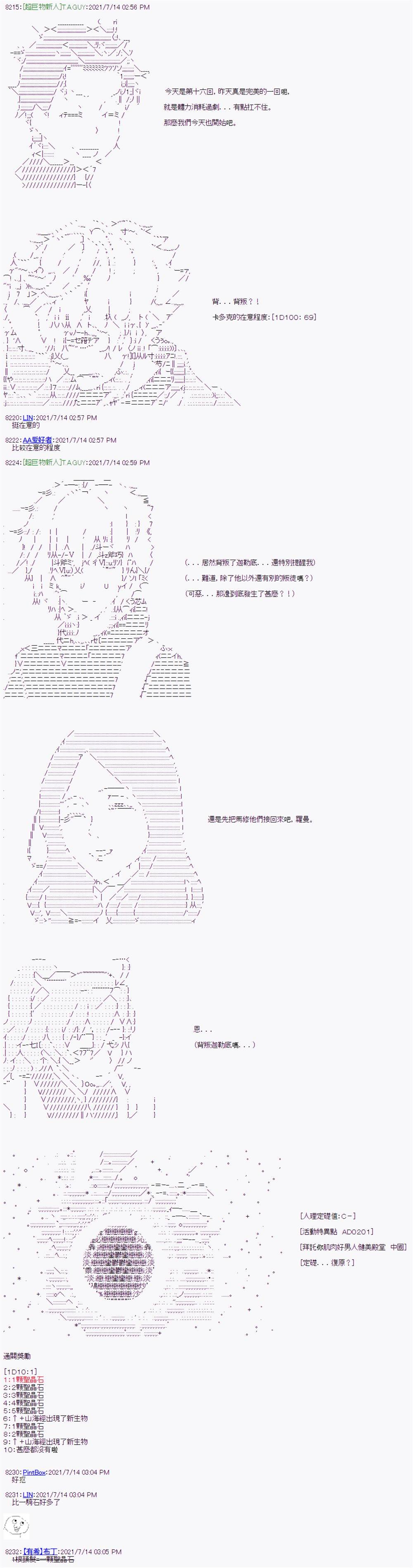 第16话