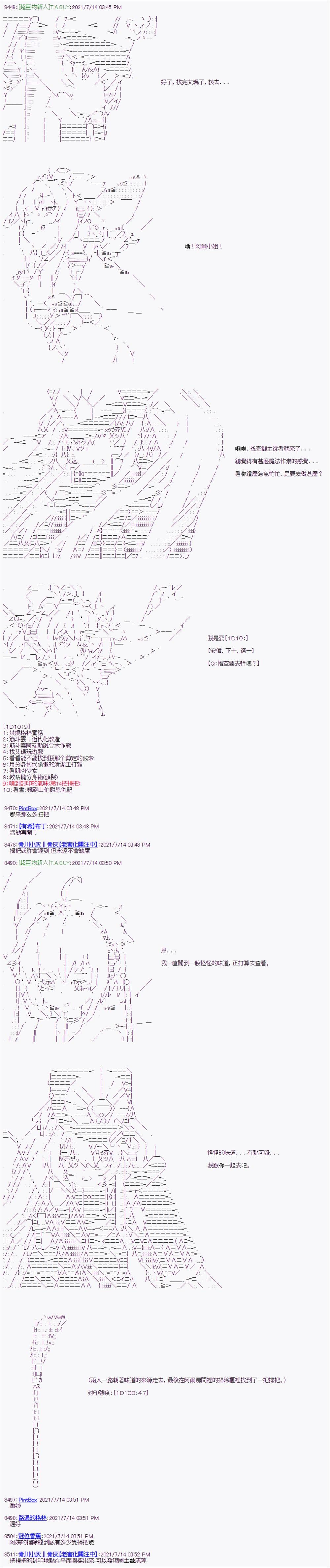 第16话