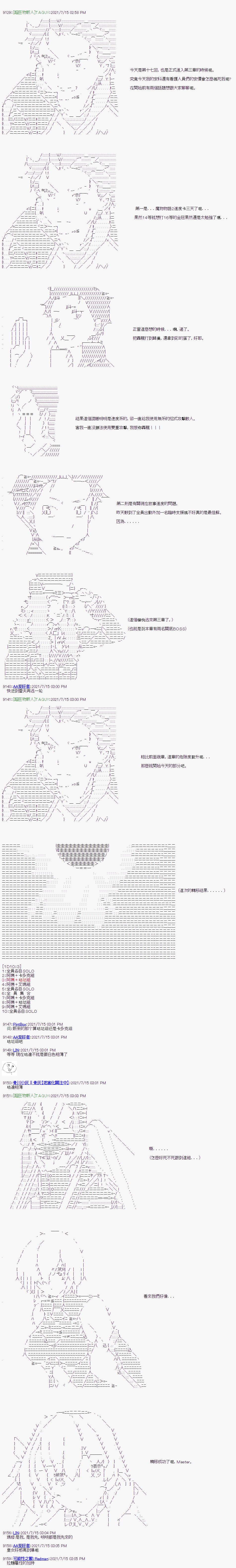 第17话