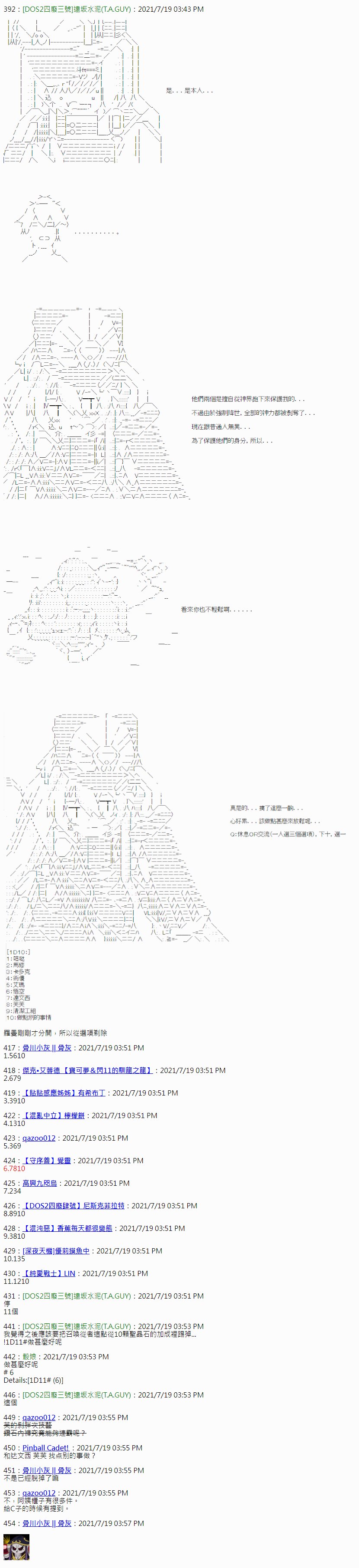 第21话