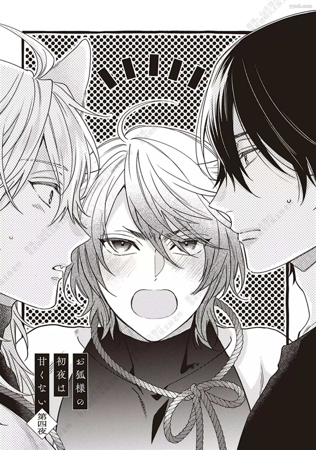 第4话