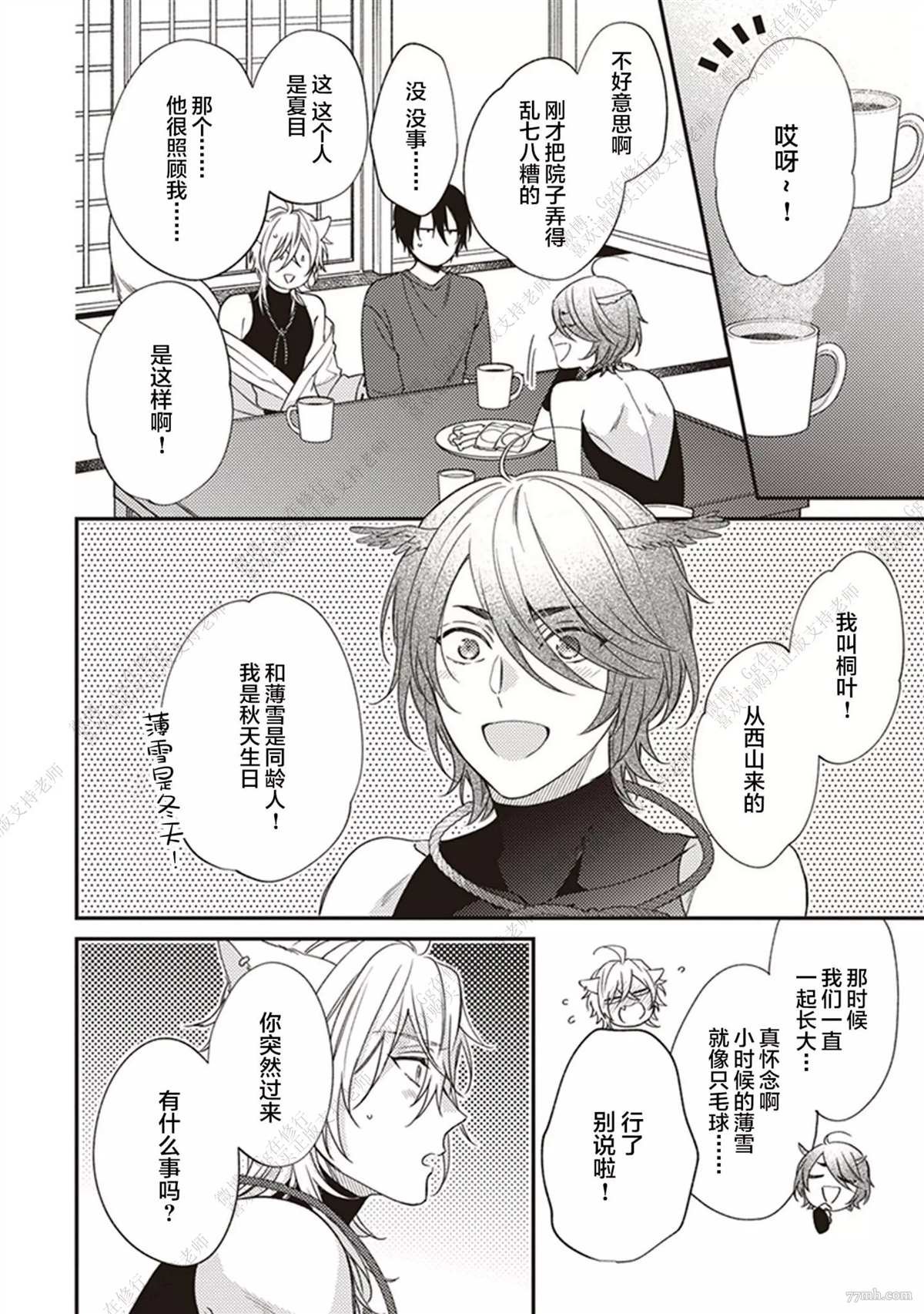 第4话