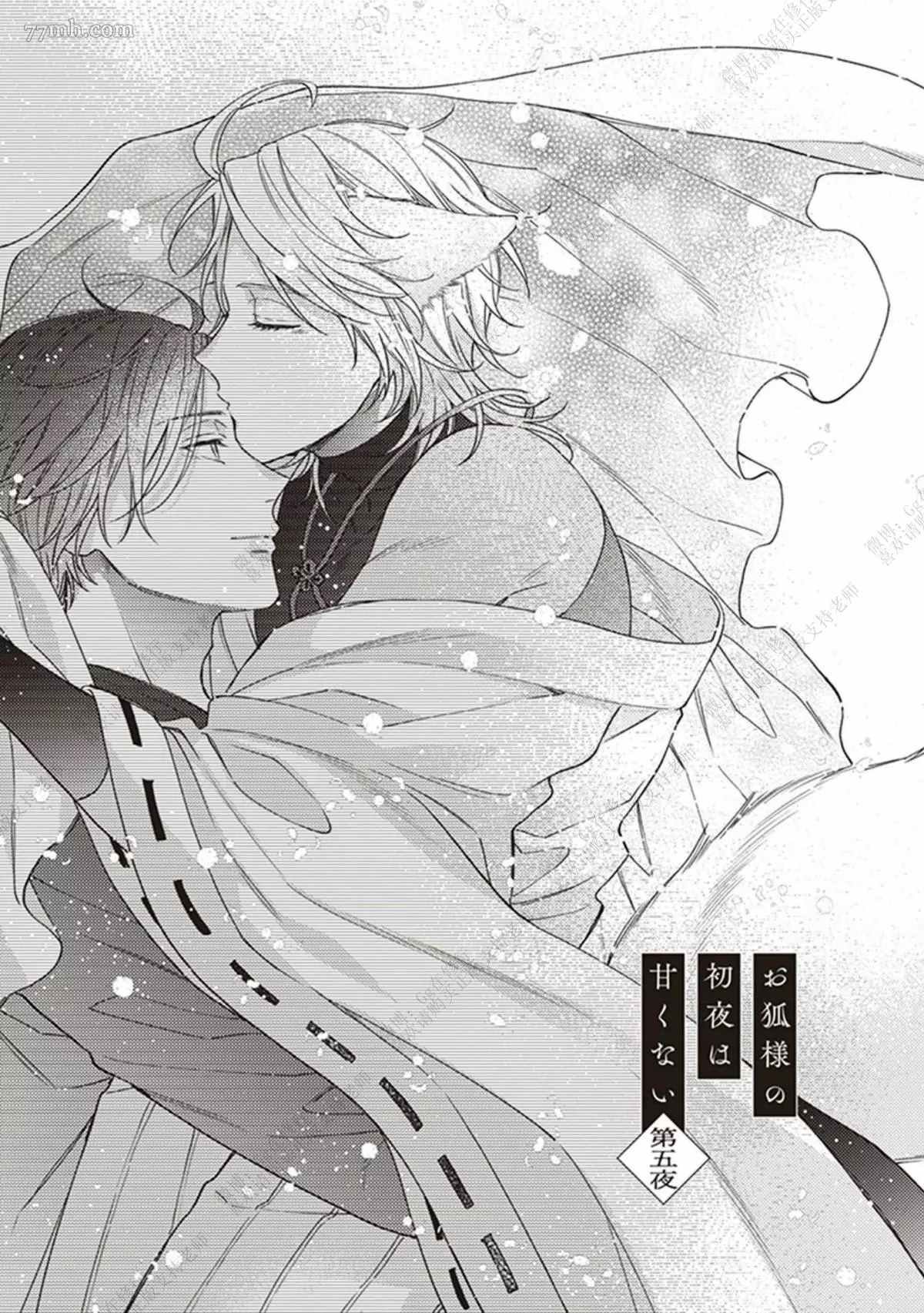 第5话